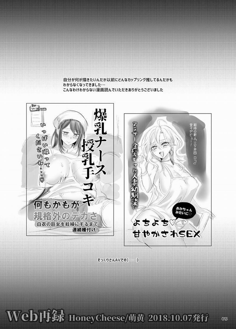 Ổ Sìn Otp 187 HifuDoJaku trang 11