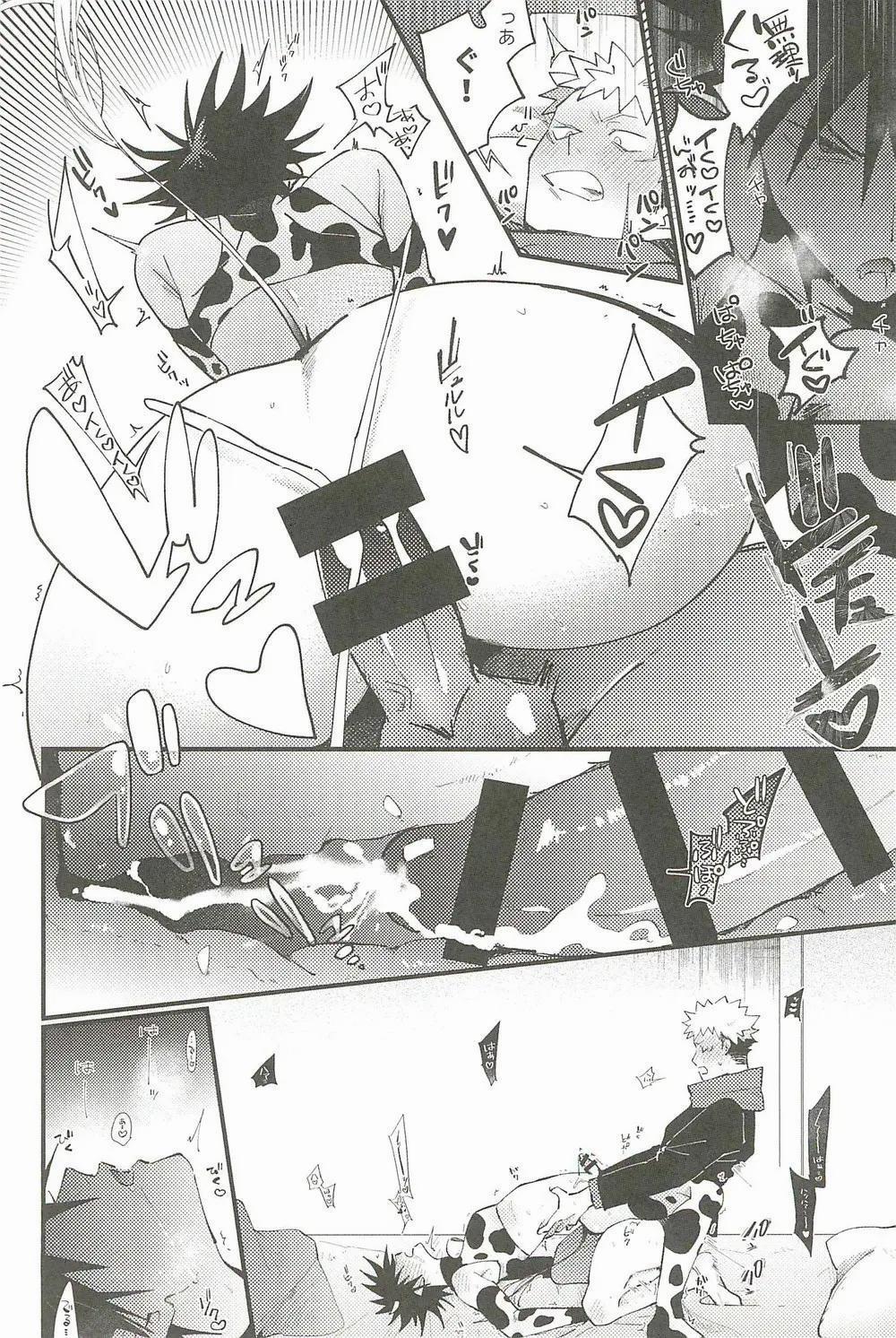 Ổ Sìn Otp 192 ItaMegu trang 13