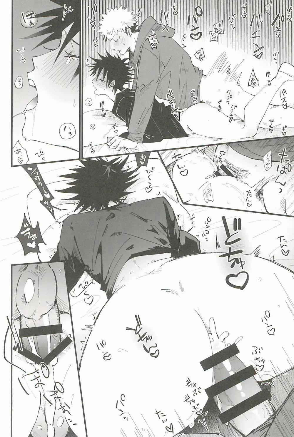 Ổ Sìn Otp 192 ItaMegu trang 31