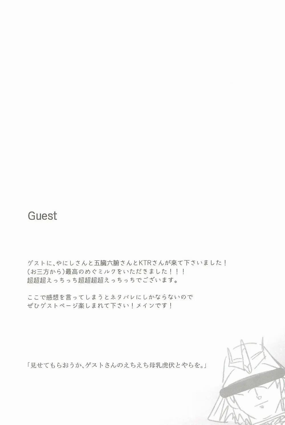 Ổ Sìn Otp 192 ItaMegu trang 38