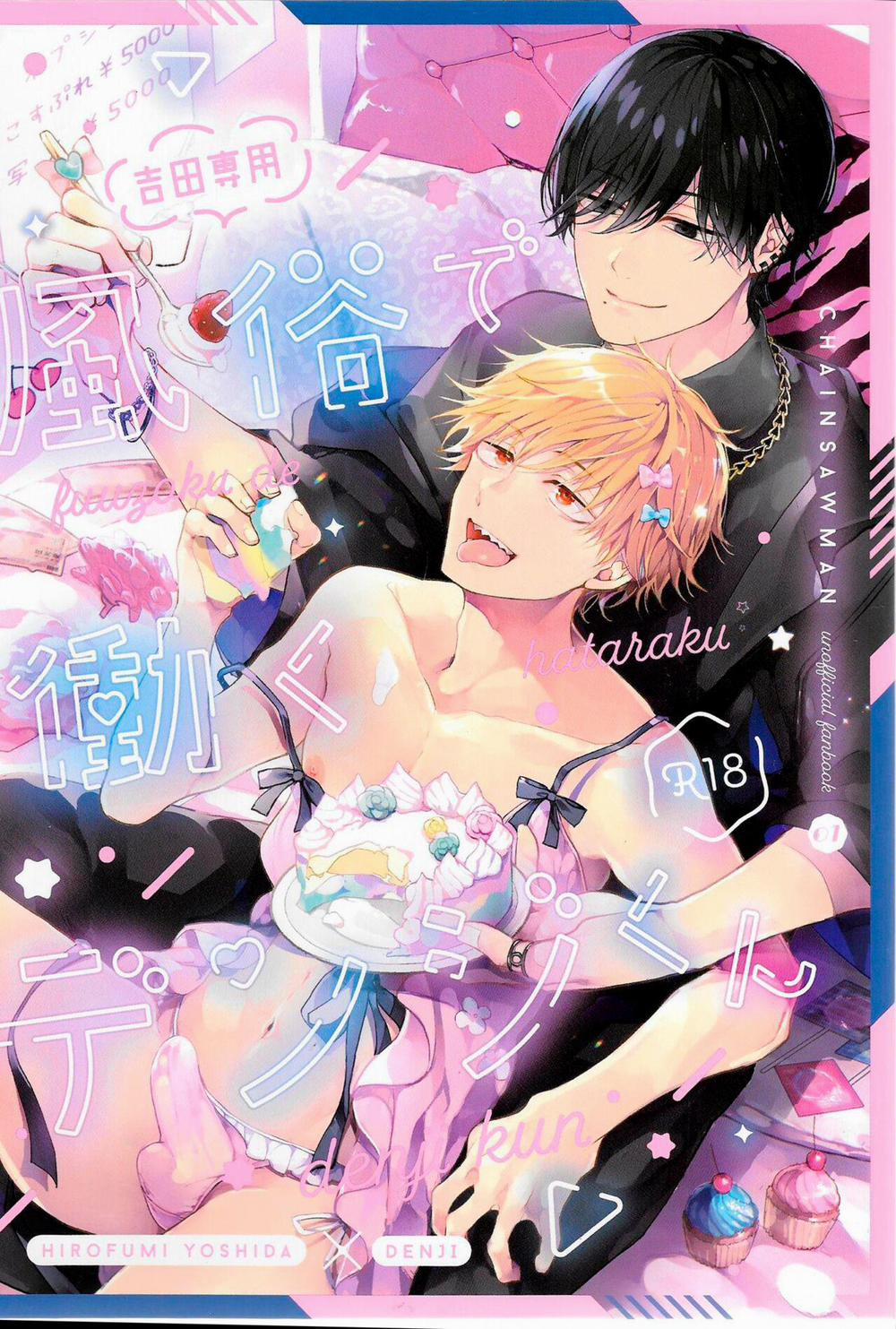 Ổ Sìn Otp 193 YoshiDen trang 0