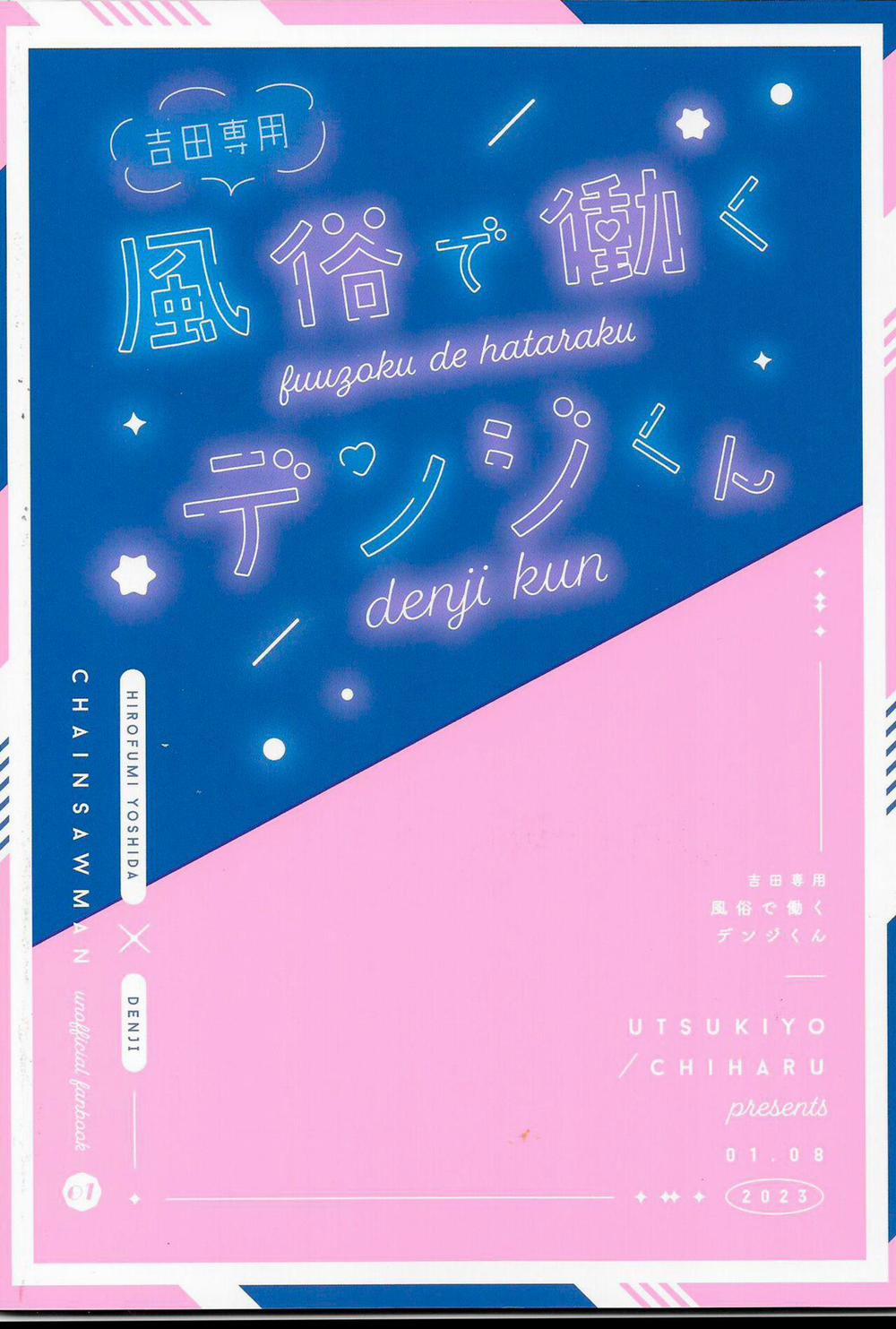 Ổ Sìn Otp 193 YoshiDen trang 29