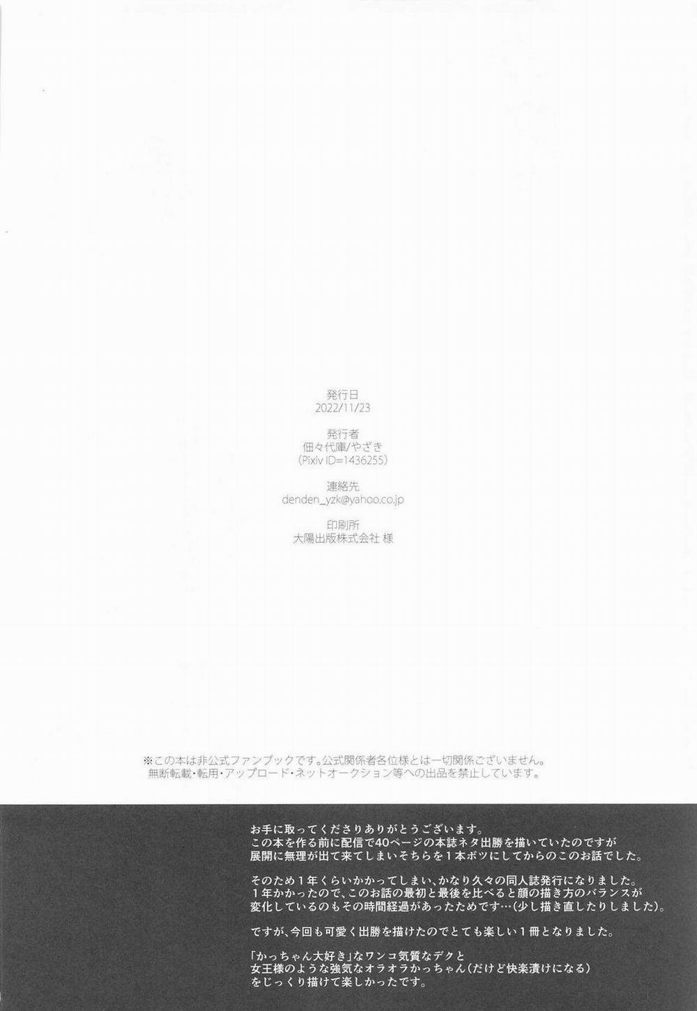 Ổ Sìn Otp 197 DekuBaku trang 40