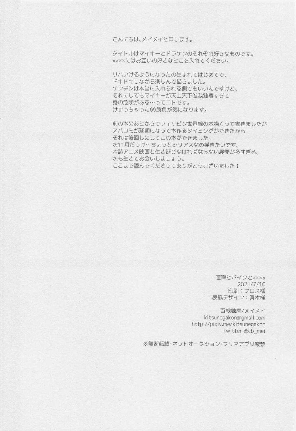 Ổ Sìn Otp 20 DraMi trang 26