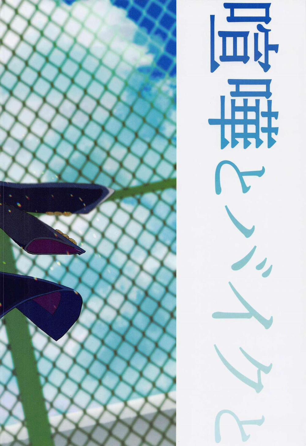 Ổ Sìn Otp 20 trang 27