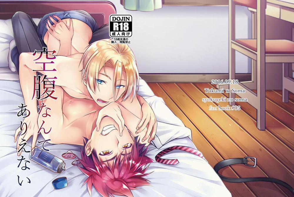 Ổ Sìn Otp 206 TakumiSoma trang 0