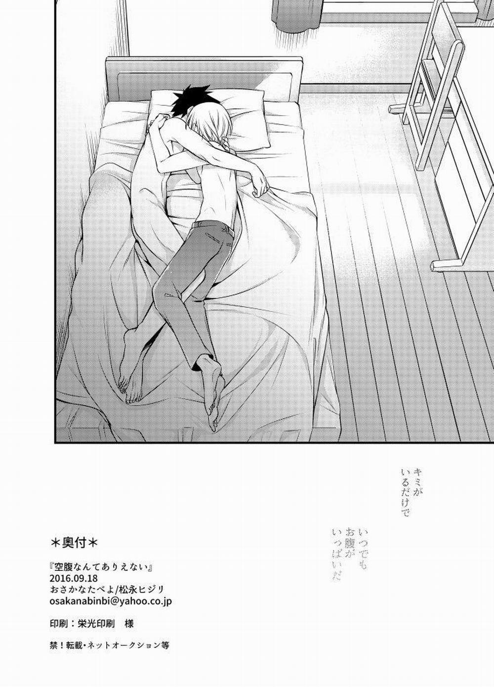 Ổ Sìn Otp 206 TakumiSoma trang 20