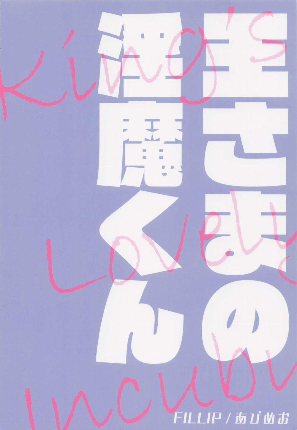 Ổ Sìn Otp 208 Kakucho Izana trang 29