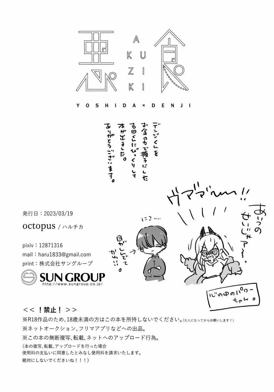 Ổ Sìn Otp 209 trang 19