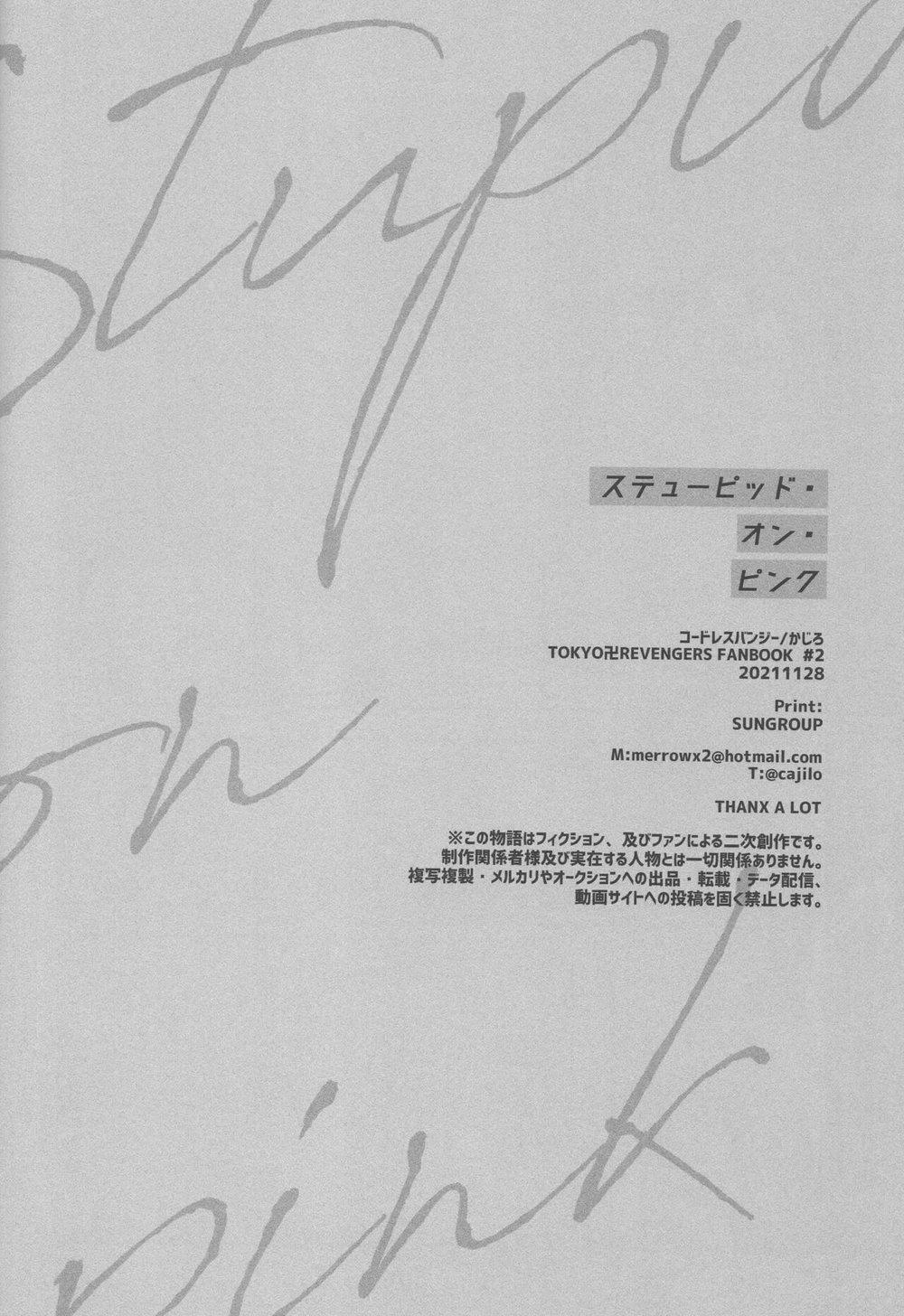 Ổ Sìn Otp 210 KakuIza trang 20