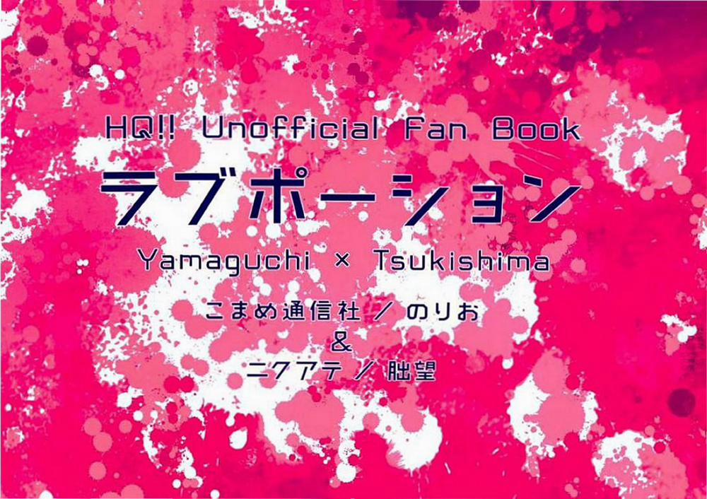 Ổ Sìn Otp 25 YamaTsukki trang 26