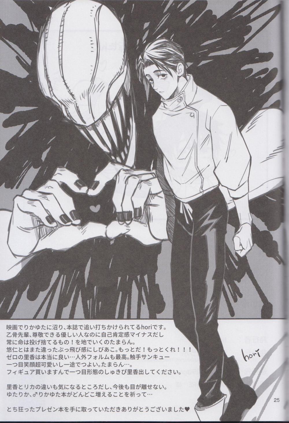 Ổ Sìn Otp 26 trang 23