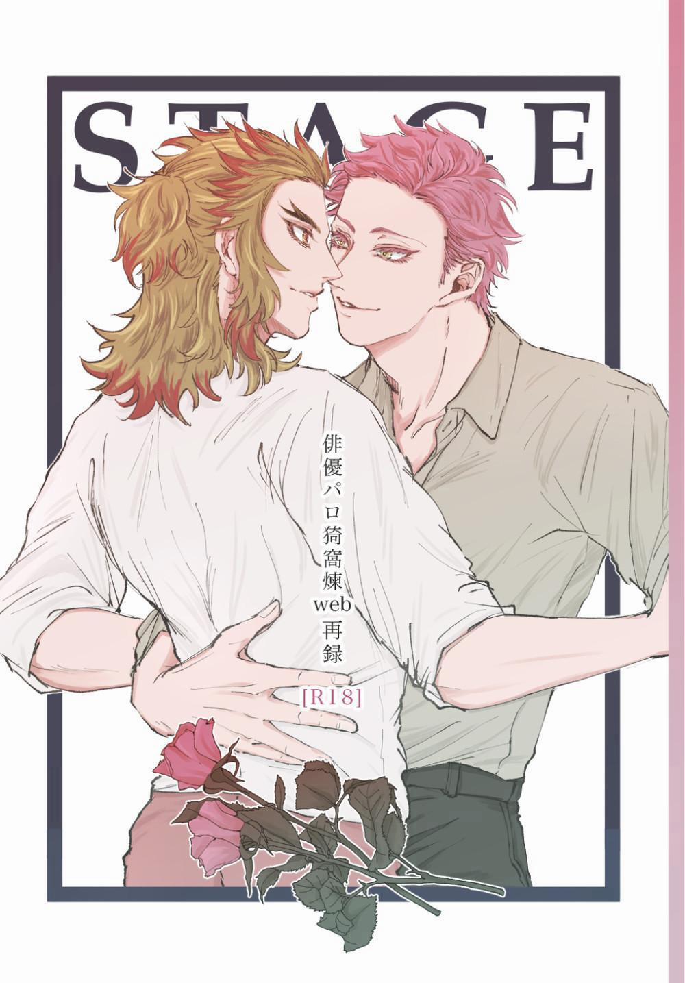 Ổ Sìn Otp 27 AkaRen trang 0