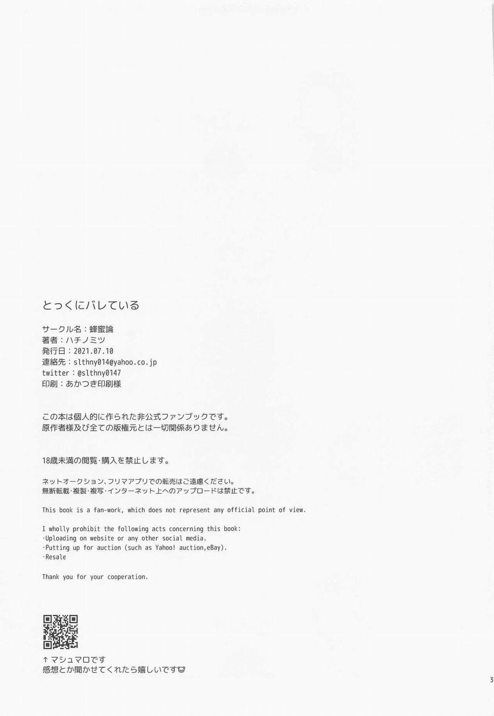 Ổ Sìn Otp 32 BajiFuyu trang 36