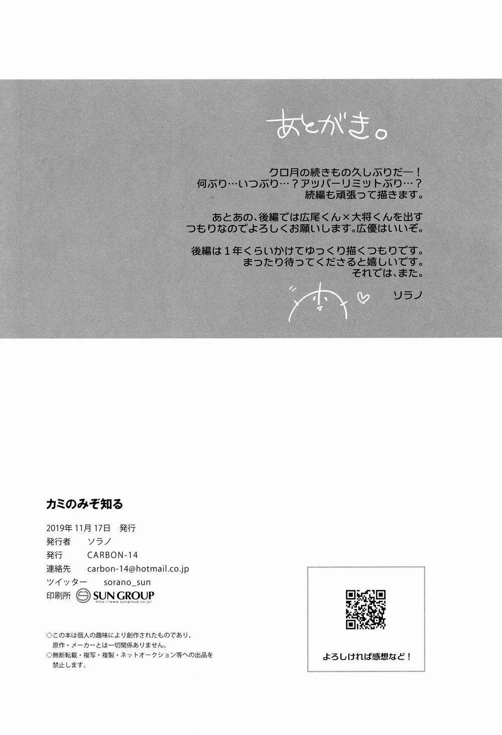 Ổ Sìn Otp 35 trang 28