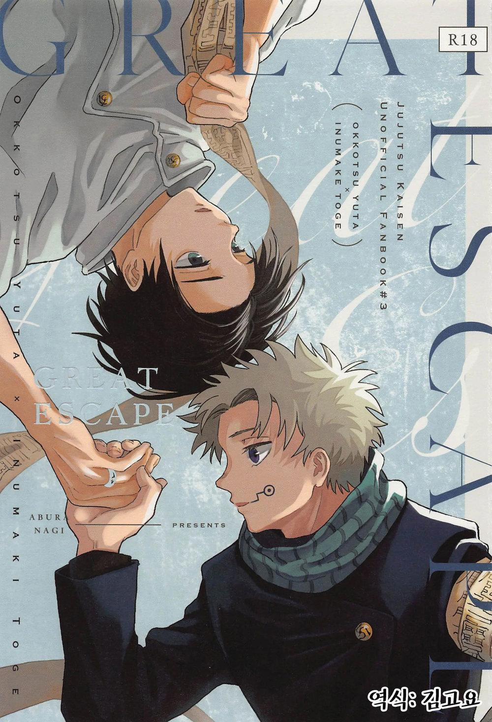 Ổ Sìn Otp 36.1 YutaxToge trang 0