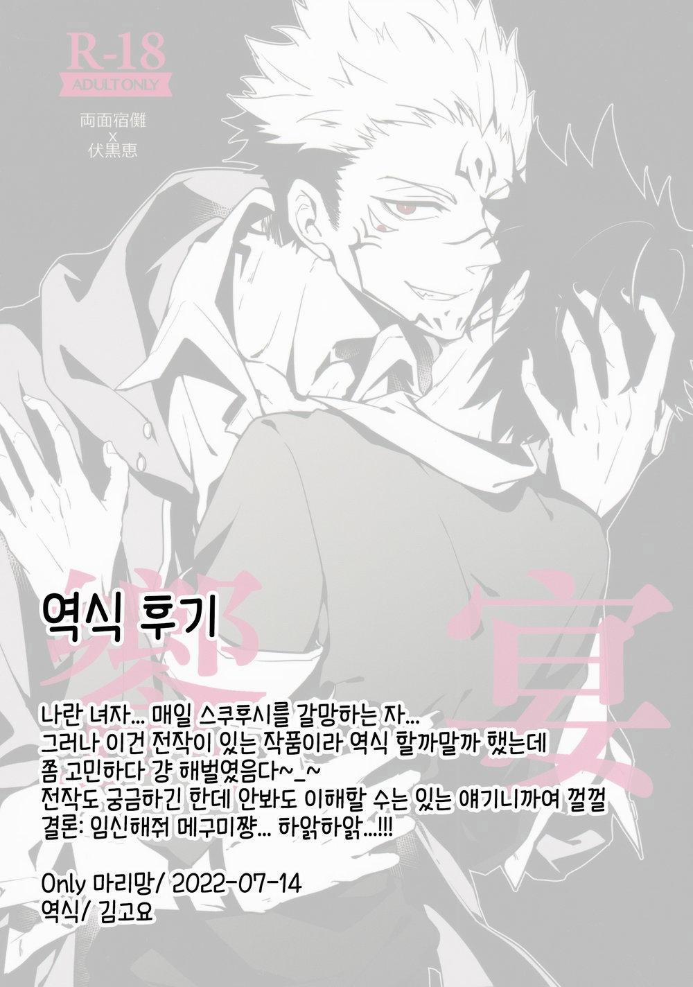 Ổ Sìn Otp 39 trang 25