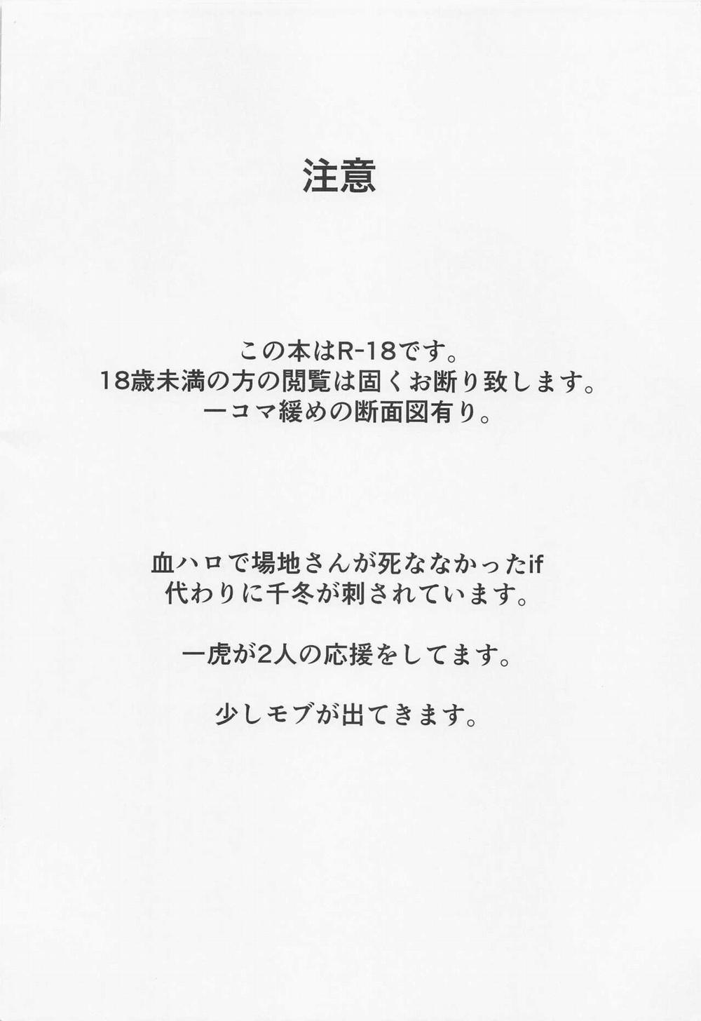 Ổ Sìn Otp 43 BajiFuyu trang 2