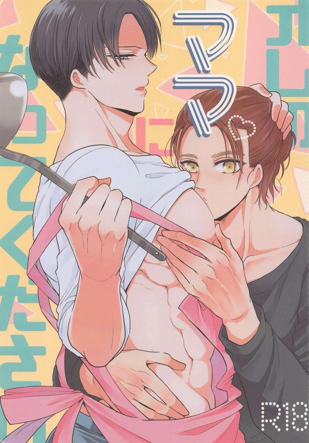 Ổ Sìn Otp 45 ErenxLevi trang 0