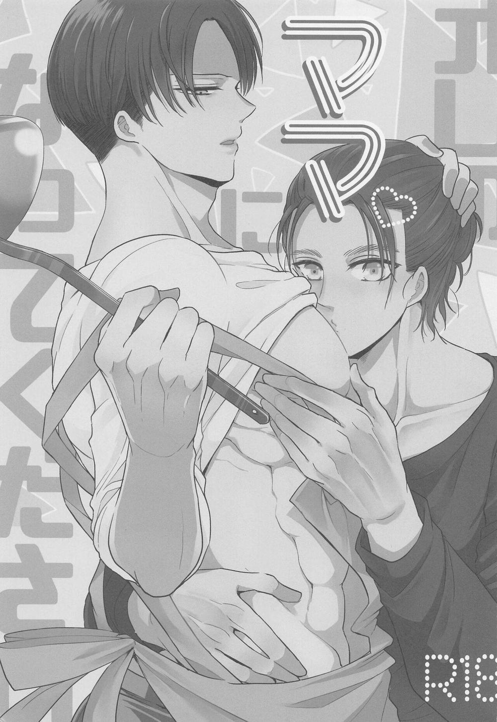 Ổ Sìn Otp 45 ErenxLevi trang 1