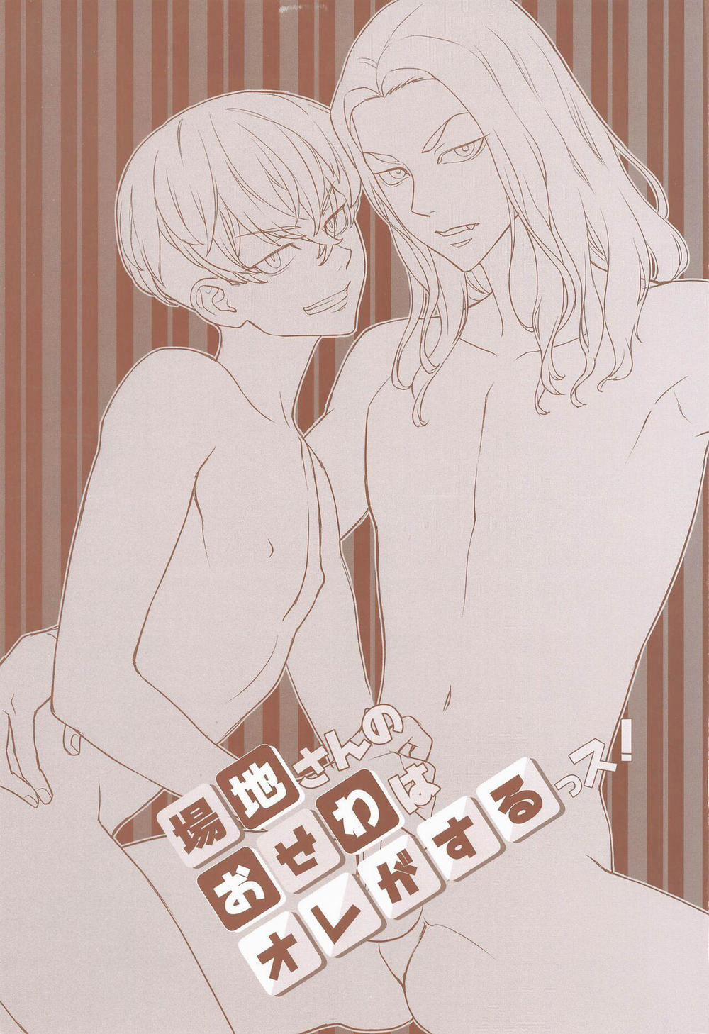 Ổ Sìn Otp 46 BajiFuyu trang 31