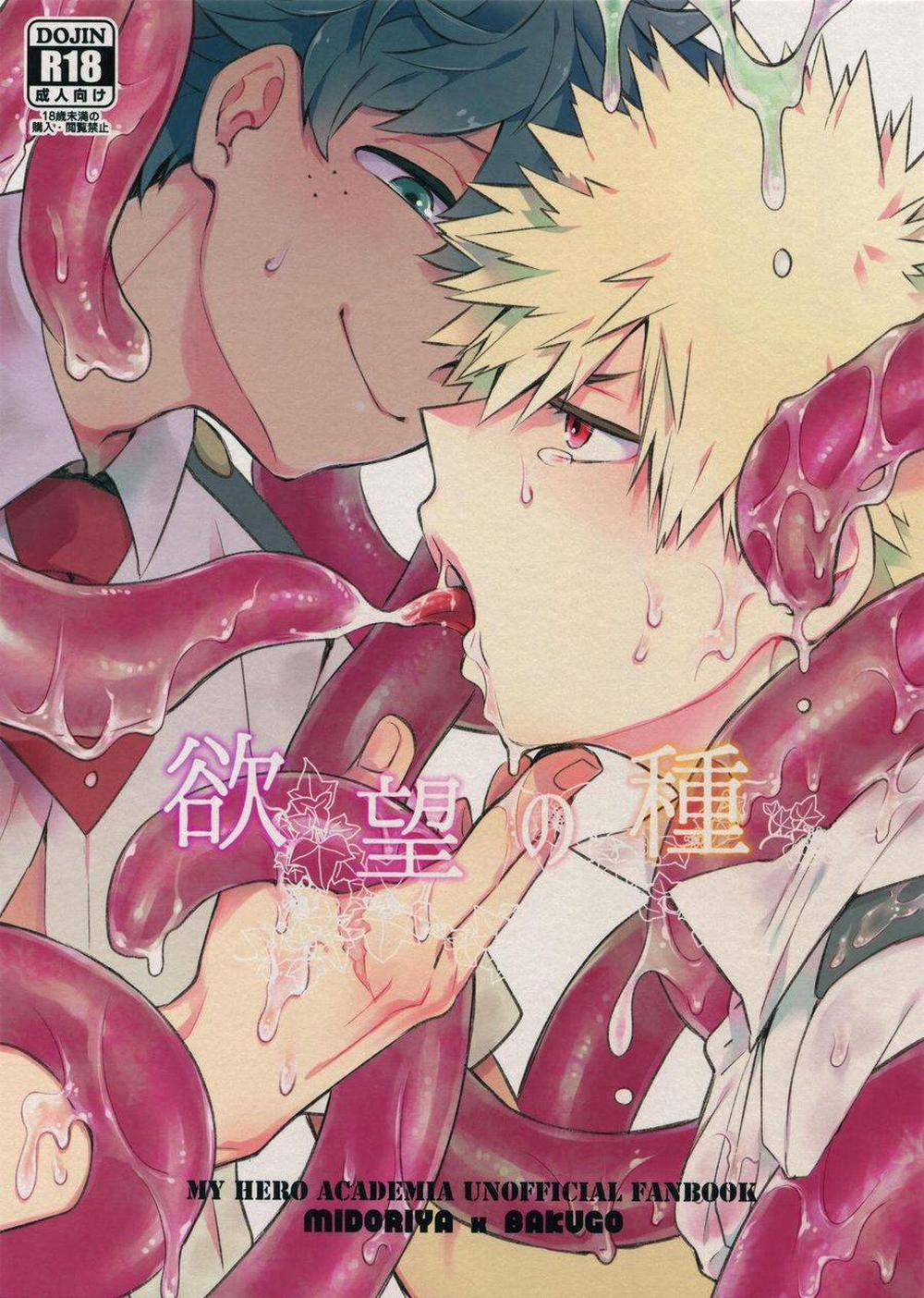 Ổ Sìn Otp 7 DekuBaku trang 0