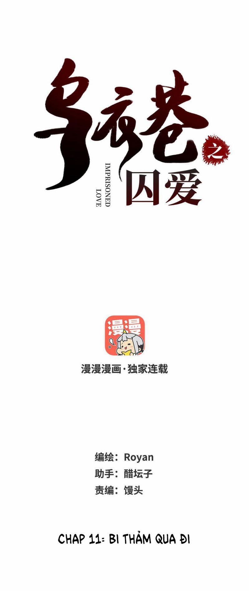 Ô Y Hạng Chi Tù Ái 11 trang 1