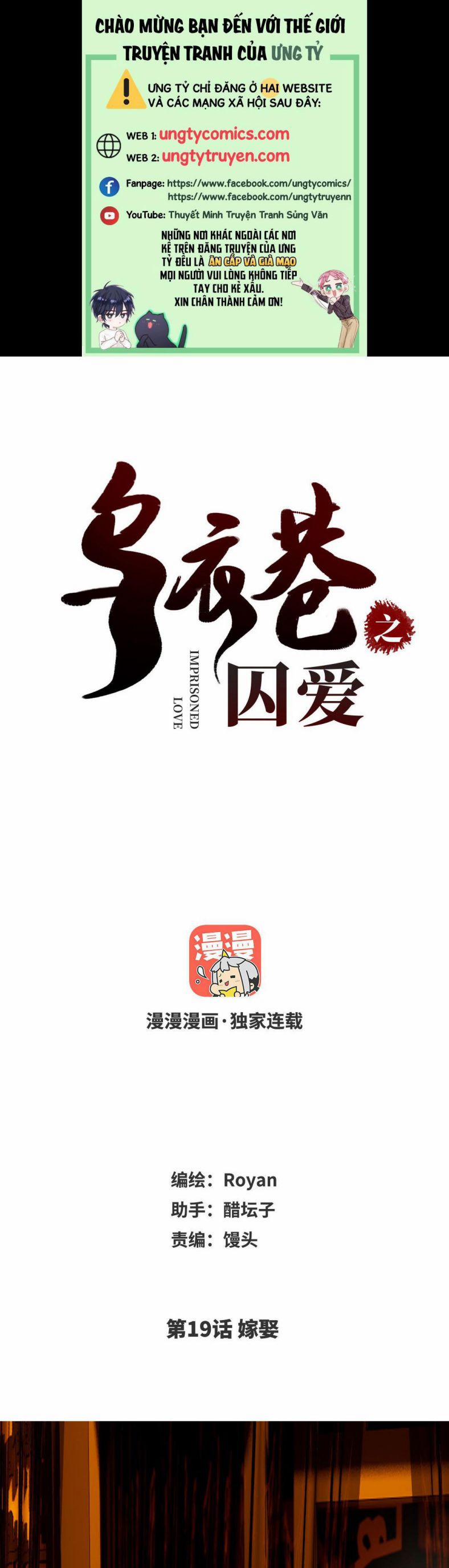 Ô Y Hạng Chi Tù Ái 19 trang 0