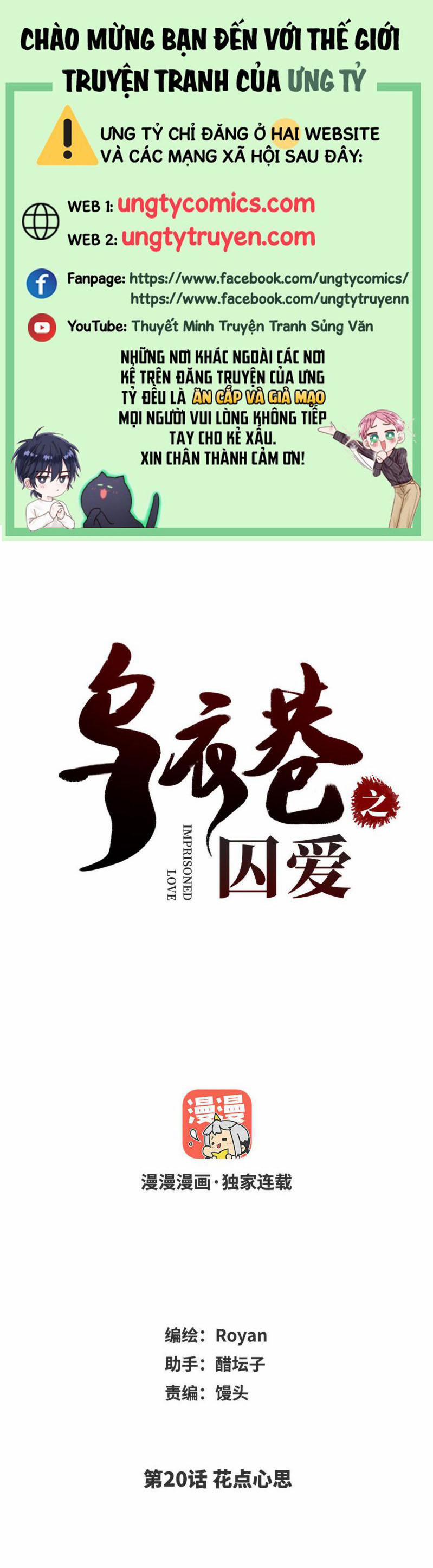 Ô Y Hạng Chi Tù Ái 20 trang 0