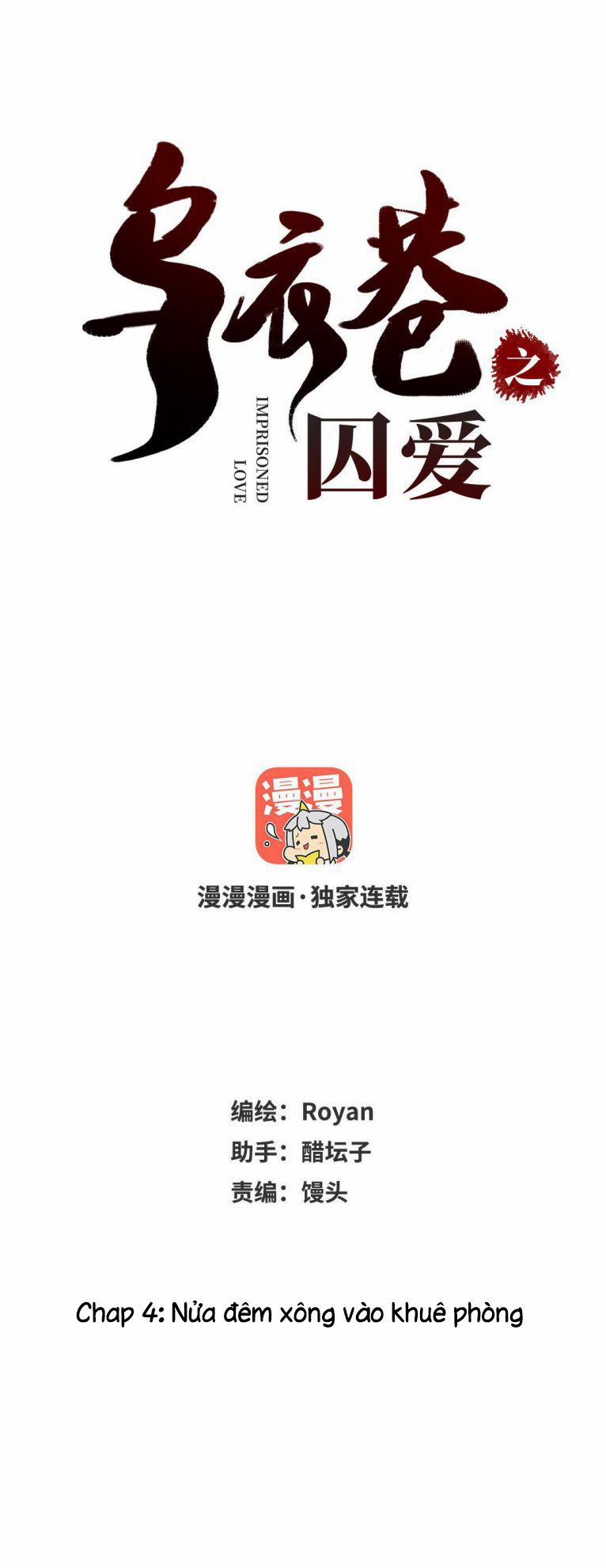 Ô Y Hạng Chi Tù Ái 4 trang 1