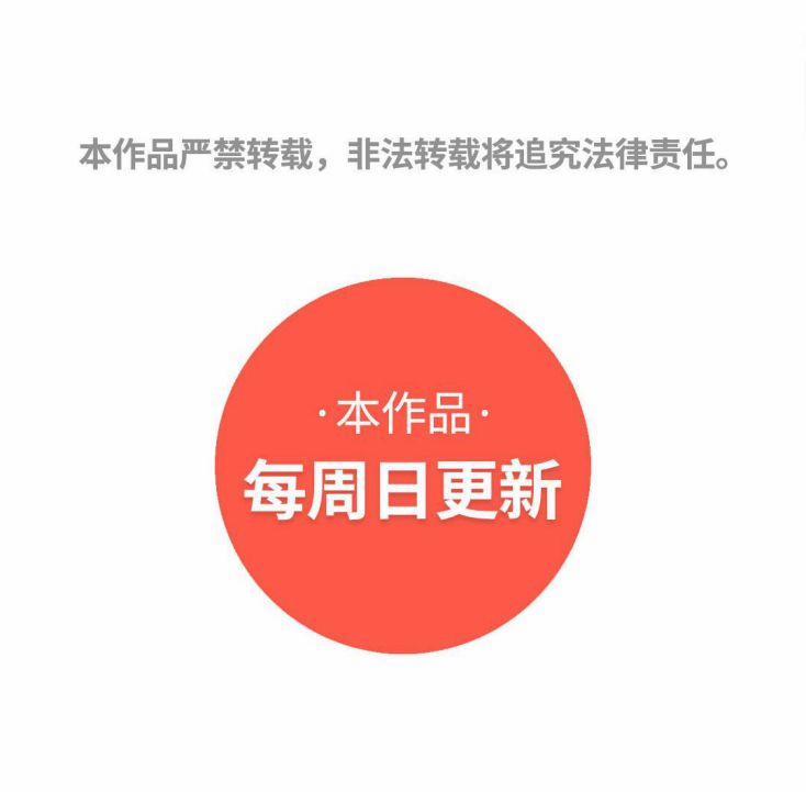 Ô Y Hạng Chi Tù Ái 7 trang 76