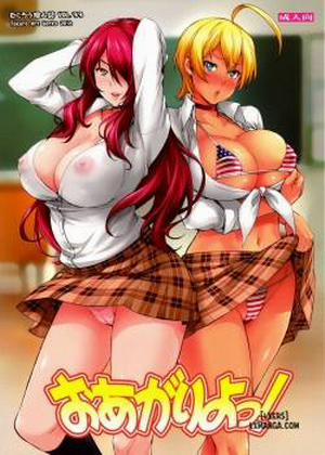 Đọc truyện tranh Oagari yo