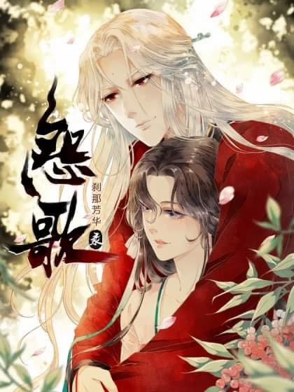 Oán Ca Lục 0 trang 0