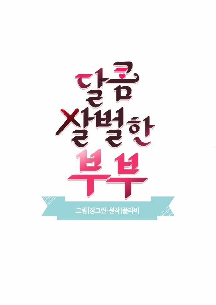 Oan Gia Ngõ Hẹp 11 trang 2