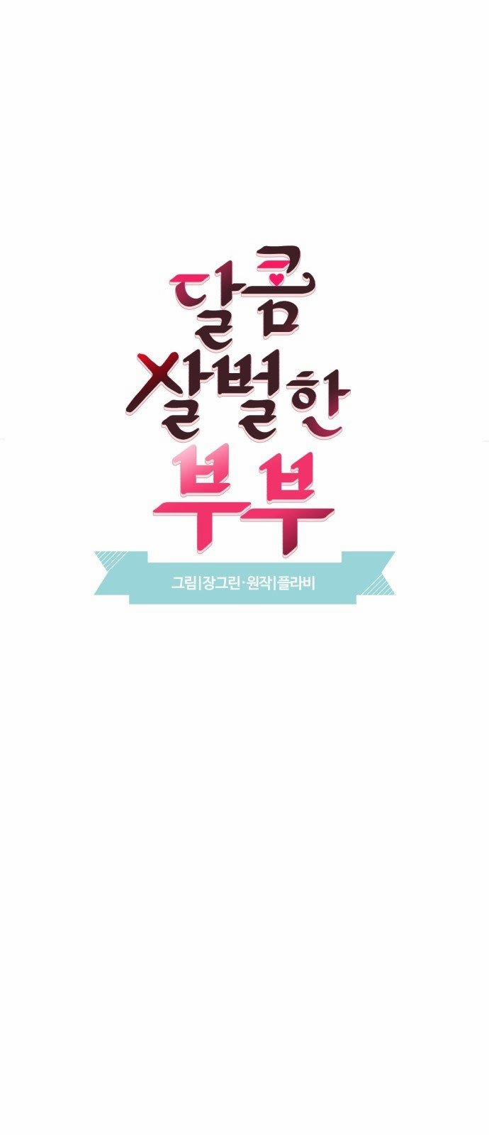 Oan Gia Ngõ Hẹp 18 trang 6