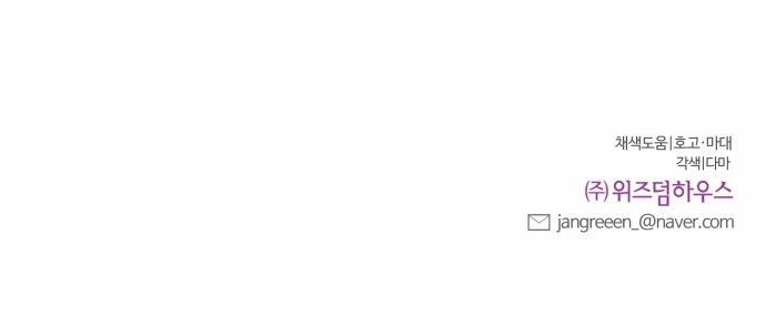 Oan Gia Ngõ Hẹp 27 trang 59