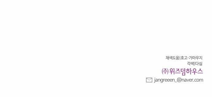 Oan Gia Ngõ Hẹp 38 trang 61