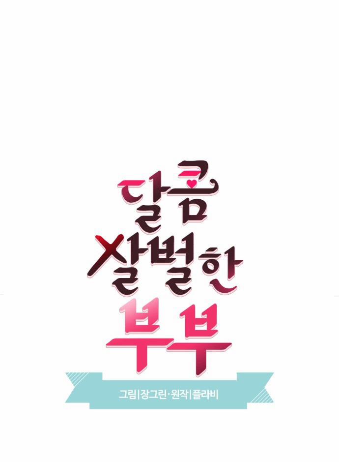 Oan Gia Ngõ Hẹp 44 trang 24