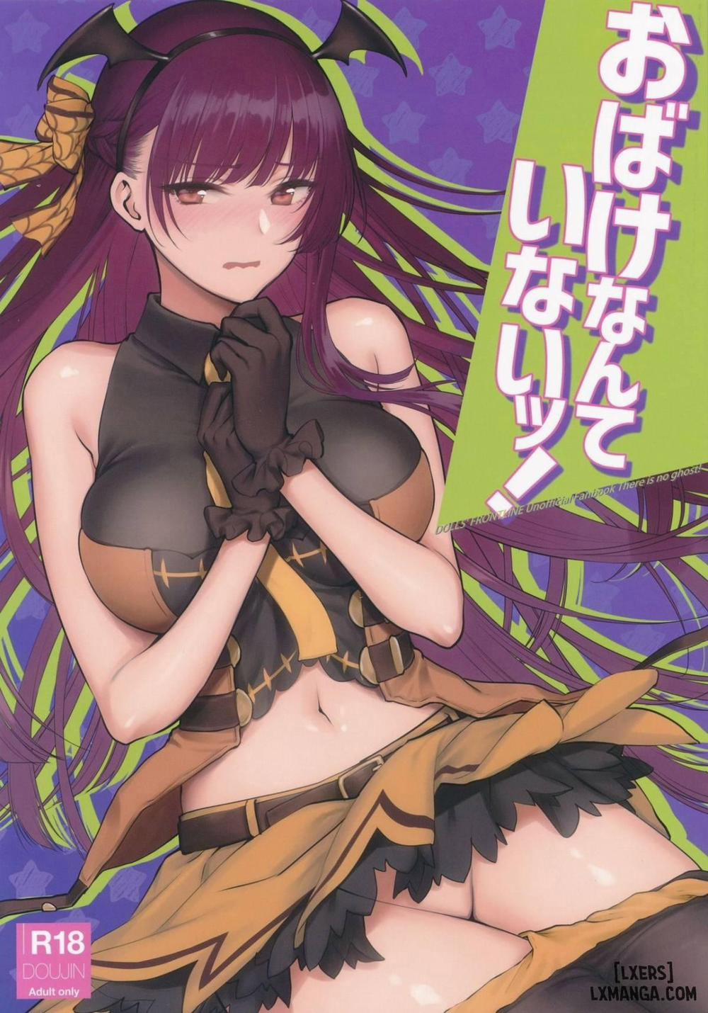 Obake nante Inai Oneshot trang 0