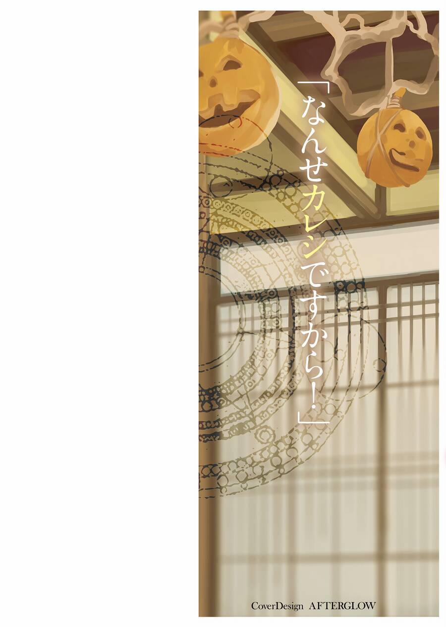 Obokoi Majo Wa Majiwaritai! 13 trang 1