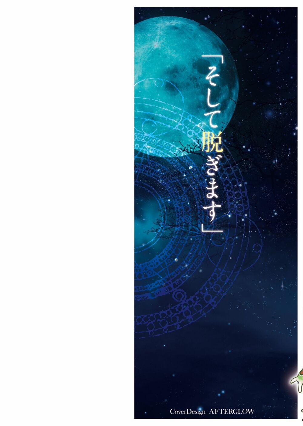 Obokoi Majo Wa Majiwaritai! 7 trang 2