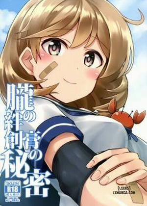 Đọc truyện tranh Oboro no Bansoukou no Himitsu