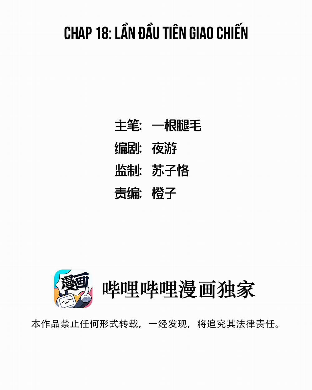 Ốc bươu tiên sinh 18 trang 1