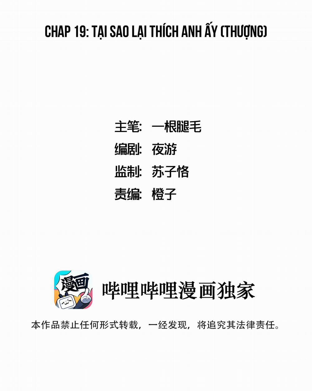 Ốc bươu tiên sinh 19 trang 1