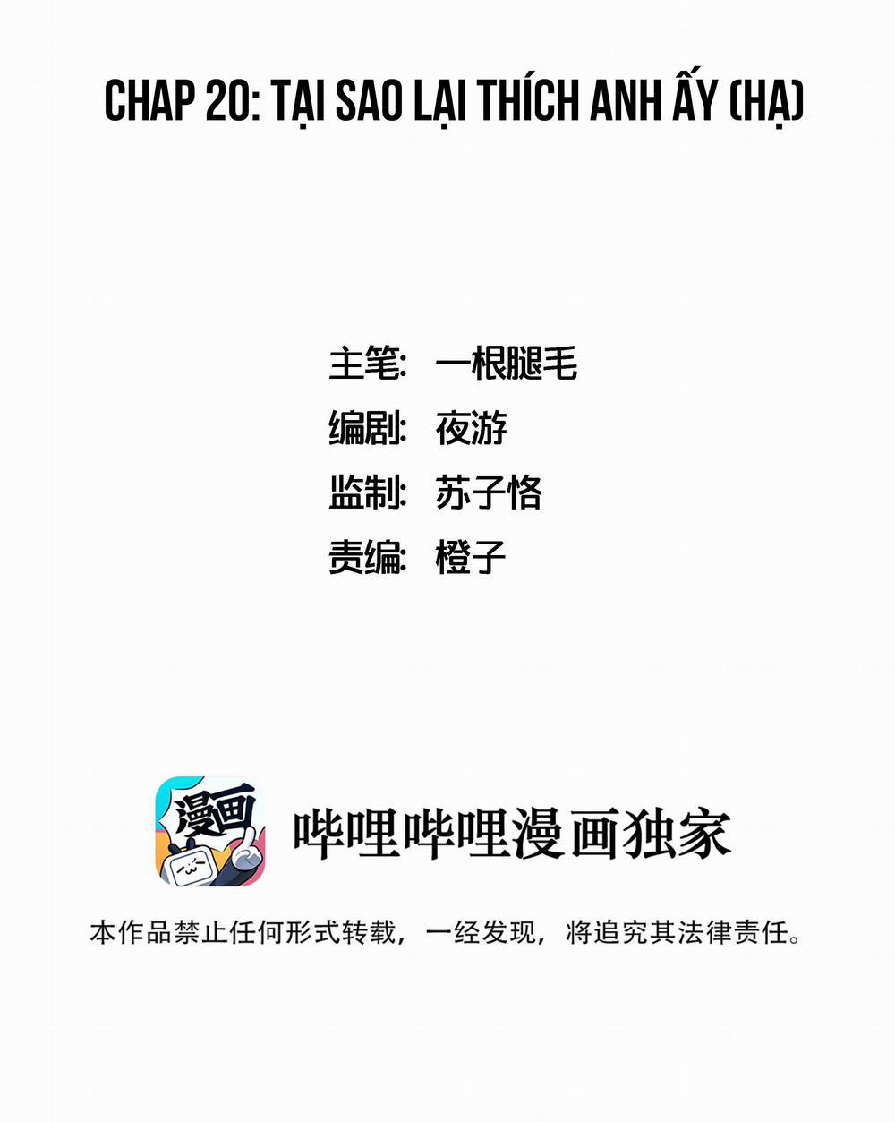 Ốc bươu tiên sinh 20 trang 1