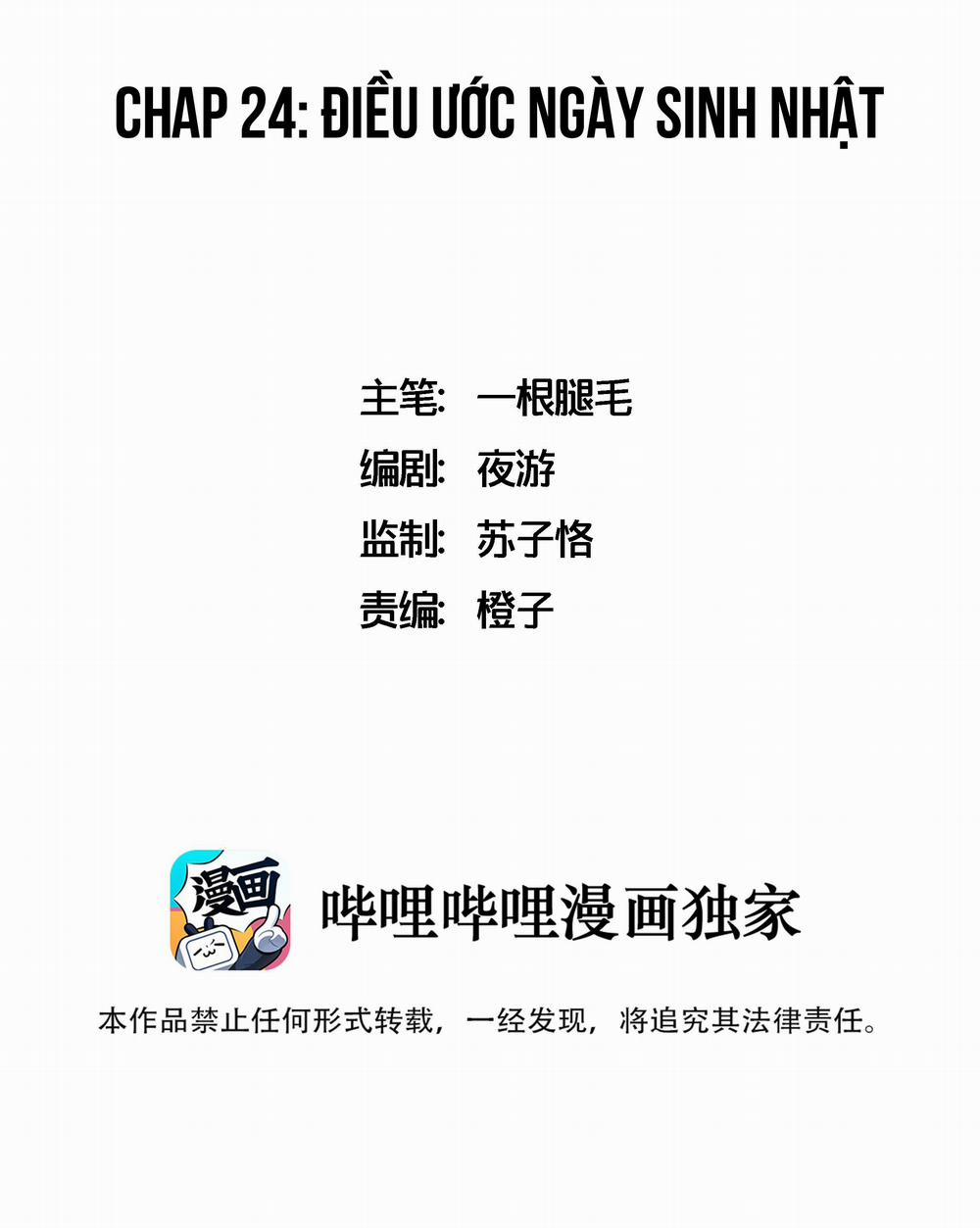 Ốc bươu tiên sinh 24 trang 1