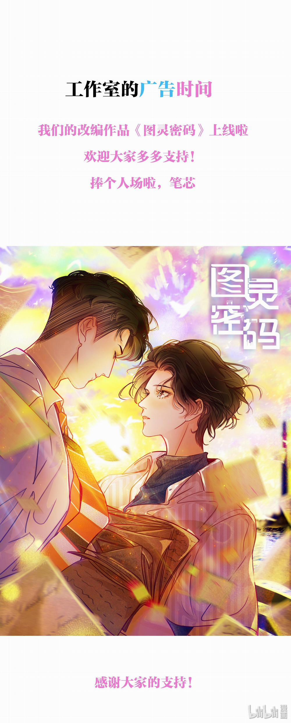 Ốc bươu tiên sinh 24 trang 15