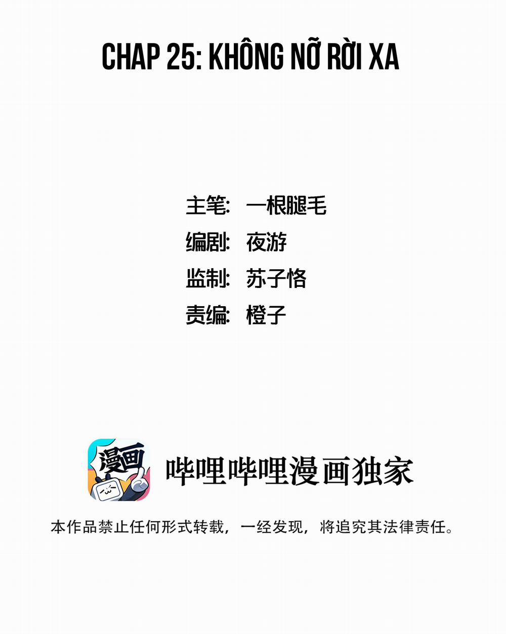 Ốc bươu tiên sinh 25 trang 1