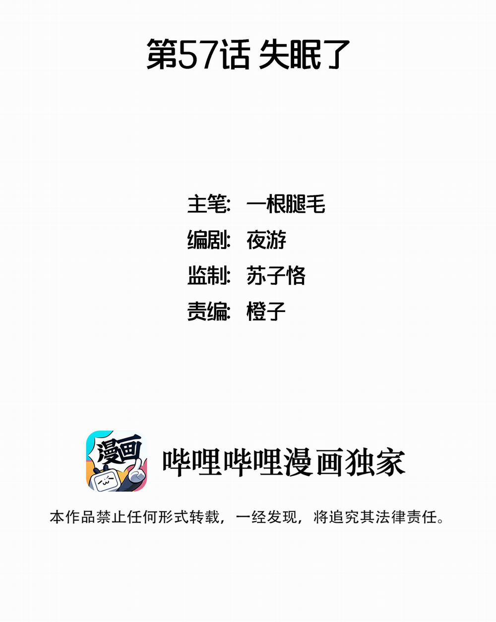 Ốc bươu tiên sinh 57 trang 2