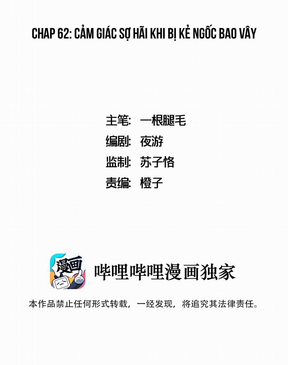 Ốc bươu tiên sinh 62 trang 1